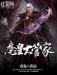 THE STEWARD DEMONIC EMPEROR Capítulo 285: La caída del dragón diablo